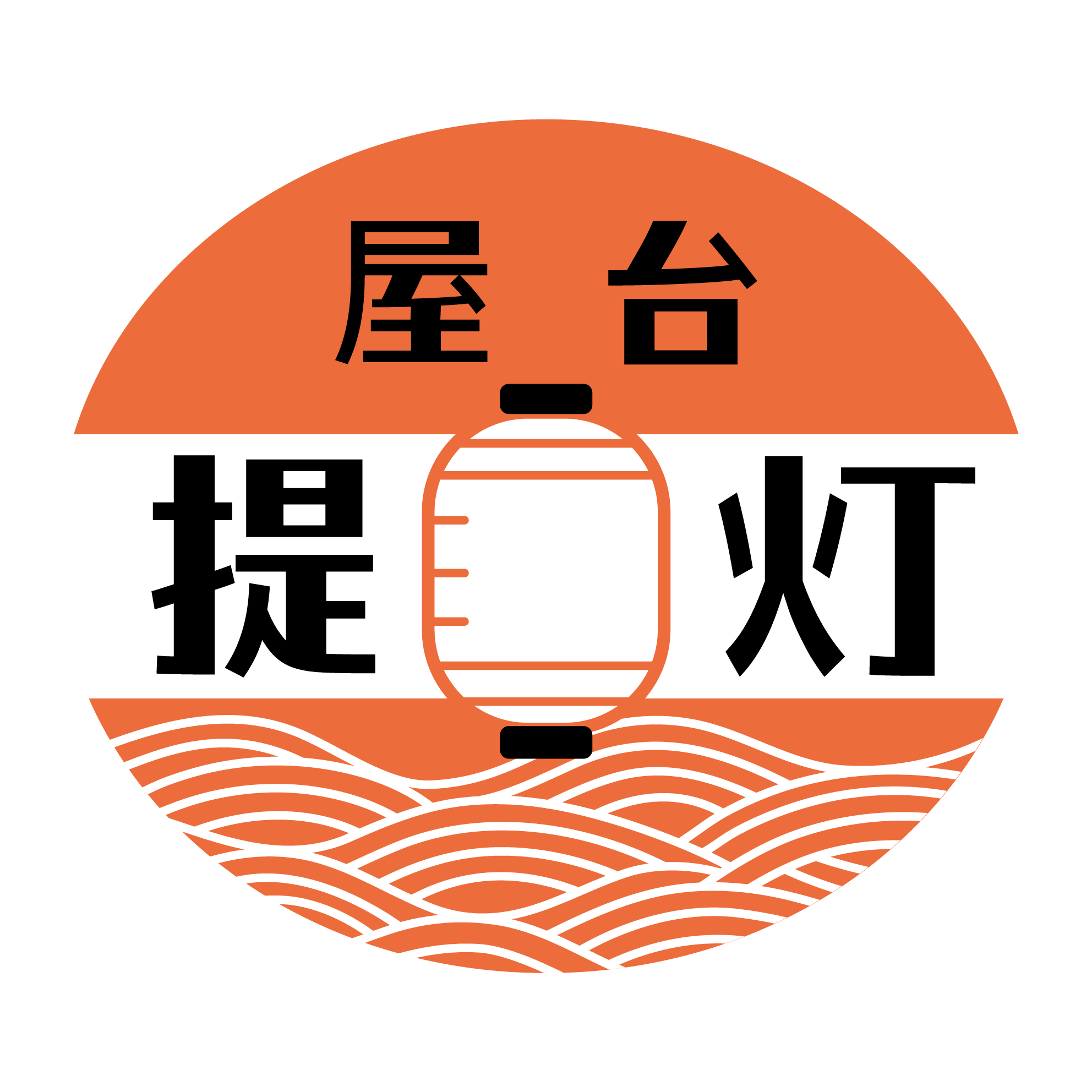 屋台ラーメン　提灯