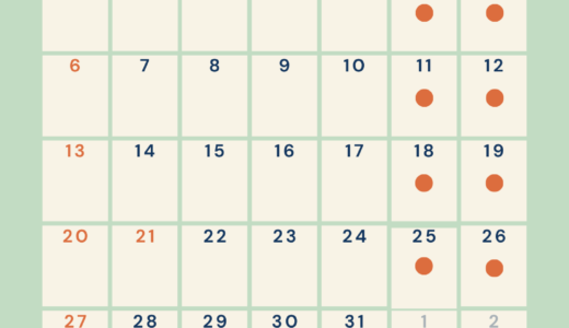 7月営業日