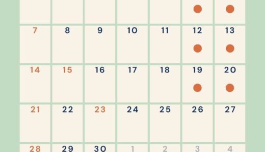 9月営業日