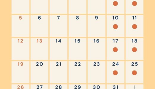 10月営業日